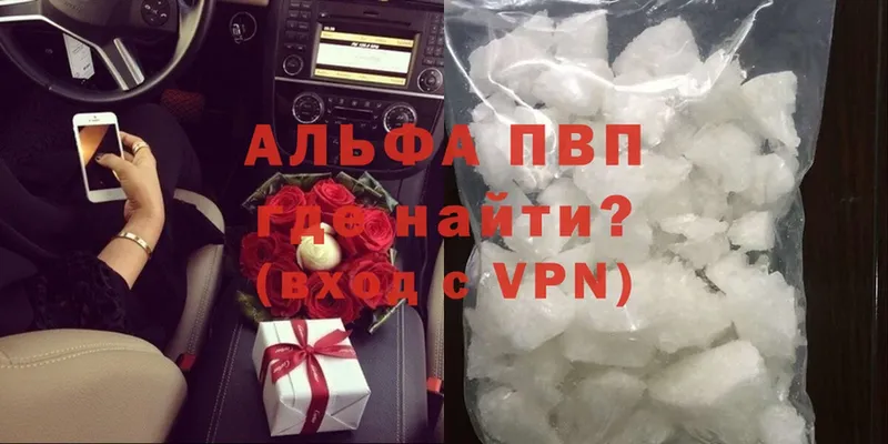 Alfa_PVP VHQ  Тырныауз 